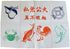 Set 3 Smartdealspro Fish Prawn Shrimp Crab Chicken Coin Calabash Paper Game Chinese Traditional Gambling with Dices