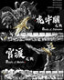 Three Kingdoms Playing Cards, Novelty Poker Game Deck of Cards for Parties