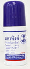 Vithayasom Mahahing V.s. Roll on for Relief of Gas and Colic in Baby