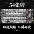 Three Kingdoms Playing Cards, Novelty Poker Game Deck of Cards for Parties