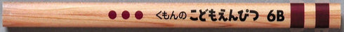 Kumon 6b Children Pencil by shuppan