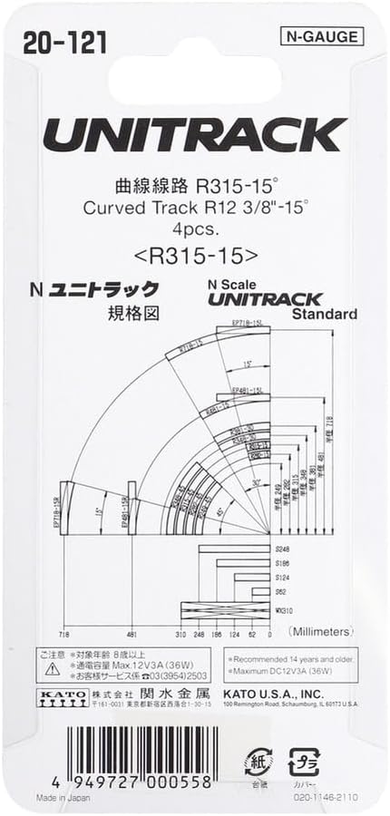 Kato 315mm (12 3/8") 15-Degree (4-Piece) USA Model Train Products Unitrack, Radius Curve Track