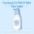 Pyunkang Yul Kids & Baby Face Lotion, 200ml / 6.76 Fl. oz.