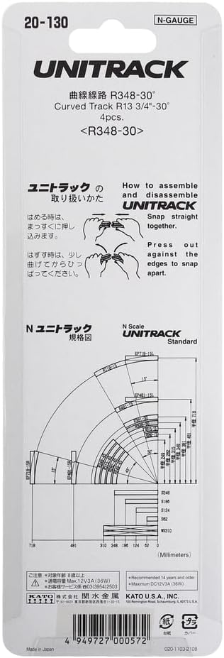 Kato 348mm (13 3/4") 30-Degree (4-Piece) USA Model Train Products Unitrack, Radius Curve Track