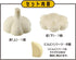 Megahouse Garlic Kaitai Puzzle