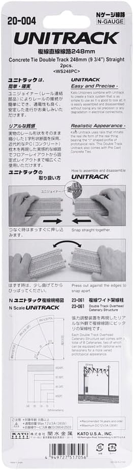 Kato 9-3/4" (2), KAT20004 USA, Inc. N Double Track Straight, Concrete Ties