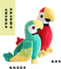 CHELEI2019 9.8" Parrot Stuffed Animal Soft Bird Stuffed Animal Parrot Plush Toy Gifts for Kids