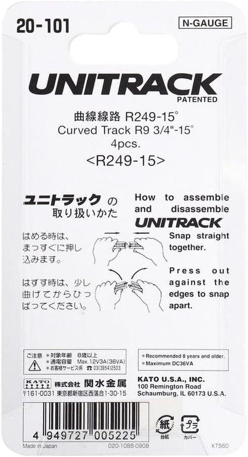 Kato 249mm (9 3/4") 15-Degree (4-Piece) USA Model Train Products Unitrack, Radius Curve Track