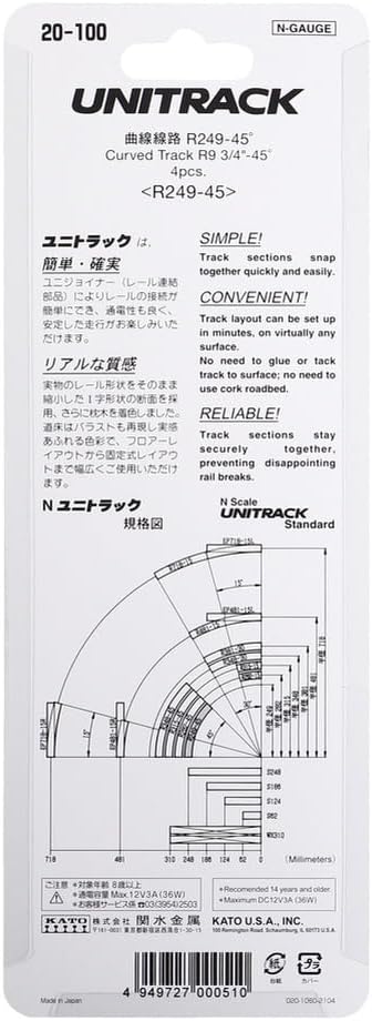 Kato 249mm (9 3/4") 45-Degree (4-Piece) USA Model Train Products Unitrack, Radius Curve Track