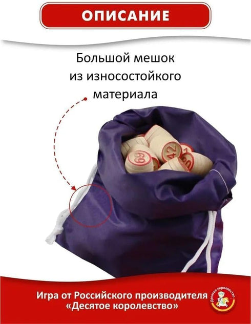 Set Eksmo Russian Lotto Board Games - Russian Bingo Games for Family - Tambola Kit of Wood Barrels Bingo Cards Chips