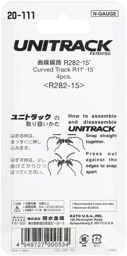 Kato 282mm (11") 15-Degree (4-Piece) USA Model Train Products Unitrack, Radius Curve Track
