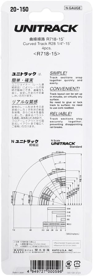 Kato 718mm (28 1/4") 15-Degree (4-Piece) USA Model Train Products Unitrack, Radius Curve Track
