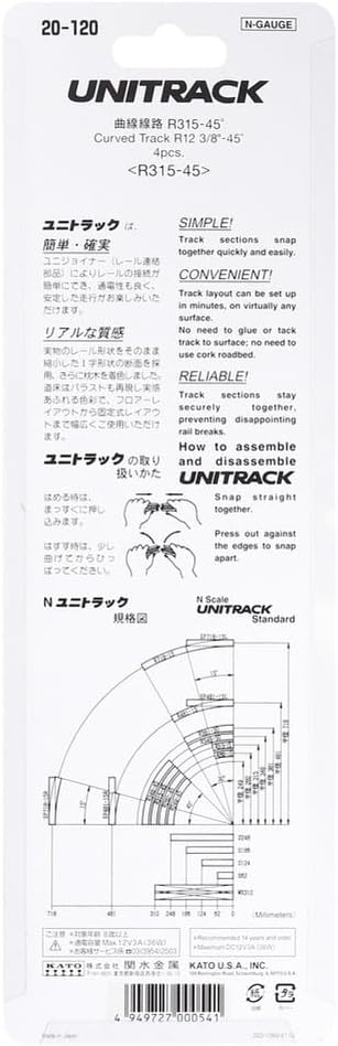 Kato 315mm (12 3/8") 45-Degree (4-Piece) USA Model Train Products Unitrack, Radius Curve Track