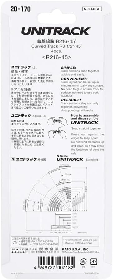 Kato 216mm (8 9/16") 45-Degree (4-Piece) USA Model Train Products Unitrack, Radius Curve Track