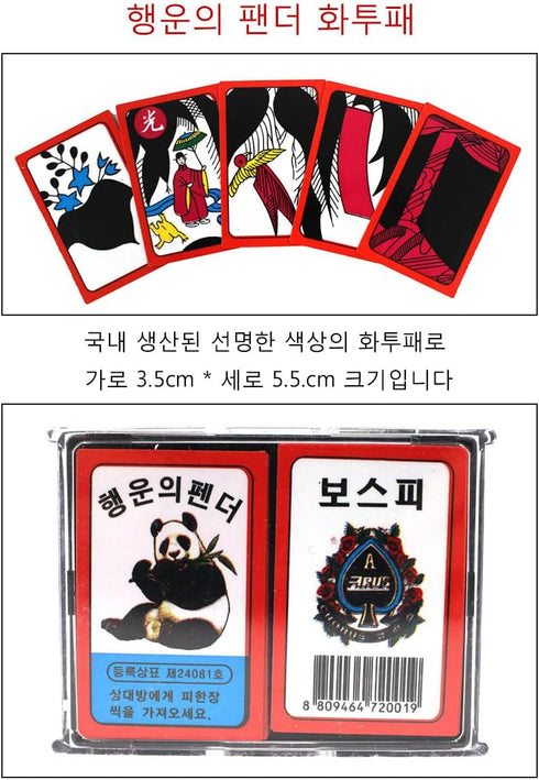 Lucky Panda Hwatu Card Set, Korean Flower Battle Traditional Card Game for Go or Stop/Godori