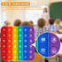 Fidget Games Learning Toys, 2 in 1 Educational Toys for Children, Learn 26 Letters & 1-30 Numbers, Stress Relief