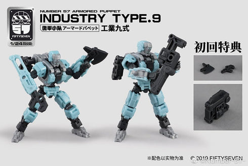 No.57 1/24 Type.9 15+ MORISE Hobby FIFTYSEVEN Action Figures - Armored Puppet Industry - Model Kit,Highly Posable