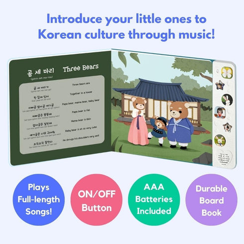 I Love to Sing in Korean: Korean Nursery Rhymes, Press and Play Interactive Song Book, Korean Books for Toddlers