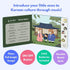 I Love to Sing in Korean: Korean Nursery Rhymes, Press and Play Interactive Song Book, Korean Books for Toddlers