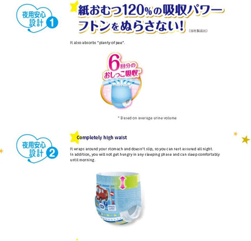 Unicharm Night Pants - Japanese Diapers for Extra Sensitive Skin, Prevents Leakage, Less Pressure on Baby's Tummy (L