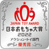 2022 Unitrobone Unitrobot Taxi Tree (Japanese Toy Award Action Toy Division Excellence Award)