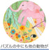 150 6+ DJECO Piece Shaped Jigsaw Puzzle w/Poster - Challenging Activity for Home, School or Gifts - Fun & Creative