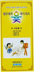 Korean Board Game YUT Nori YUT Game Yoot Game Yutnori Set, Traditional Family Board Game