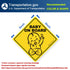 2023 Design - Baby on Board Sticker Sign (3 Pack), Baby Car Decal, US Department of Transportation Recommended Color &