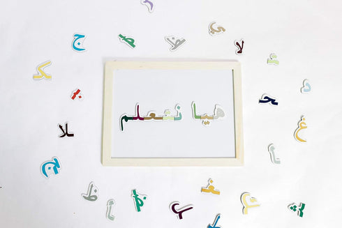 ILM Toolbox Build-A-Word Magnetic Arabic Letter Alphabet Set, 143 Wooden Letters, Dry Erase Board