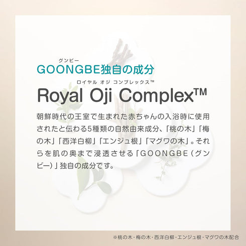 5.5 10.1 fl.oz. GOONGBE Baby Diapering Cleanser - Korean Baby Hip Buttocks Wash for Baby's Sensitive Skin