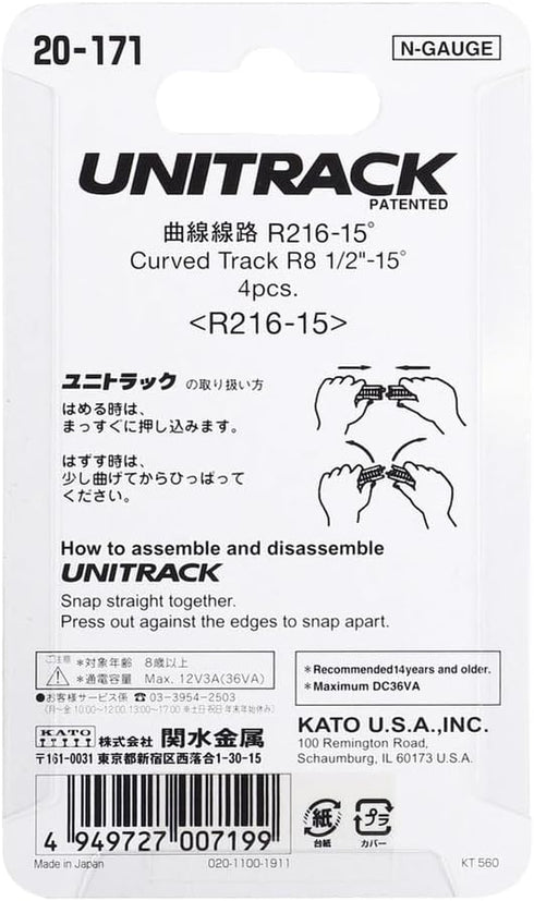 Kato 216mm (8 9/16") 15-Degree (4-Piece) USA Model Train Products Unitrack, Radius Curve Track