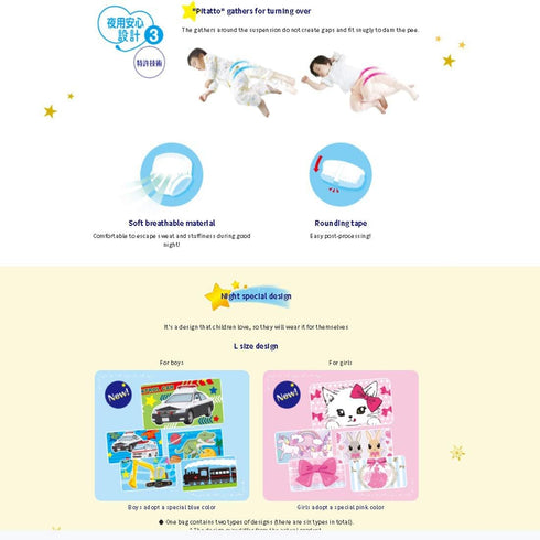 Unicharm Night Pants - Japanese Diapers for Extra Sensitive Skin, Prevents Leakage, Less Pressure on Baby's Tummy (L