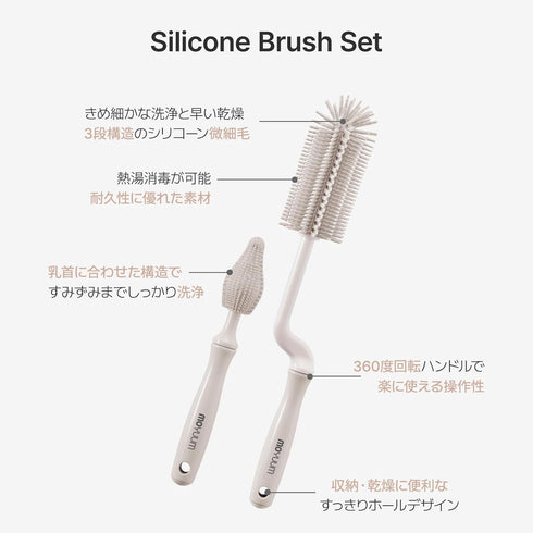 Set 360 Moyuum Silicone Baby Bottle and Nipple Brush | Made in Korea, Degree Rotating Handle, Soft Bristles, Hanging