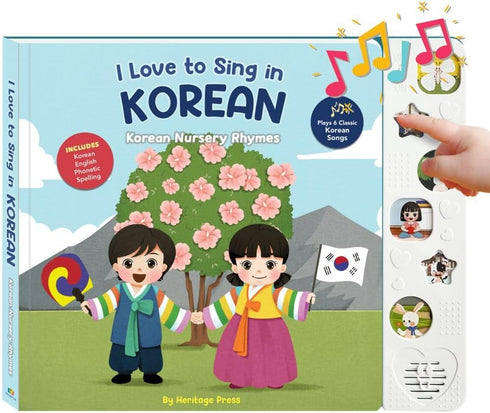 I Love to Sing in Korean: Korean Nursery Rhymes, Press and Play