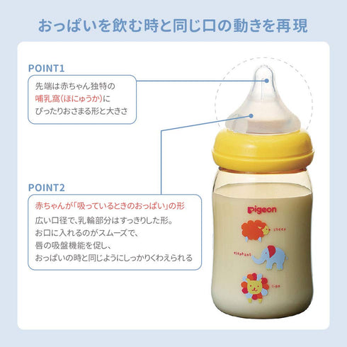 1 2 Pigeon Breast Milk Authentic Feeling Nipple (Silicone Rubber) Month and Up Small Size Round Hole Pieces