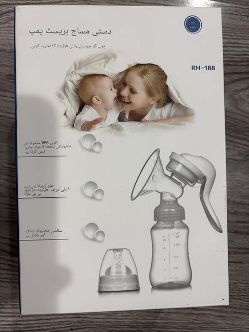 Generic (150ml) Manual Breast Pump with Adjustable Suction - BPA-Free Silicone Hand Pump for Breastfeeding Mothers