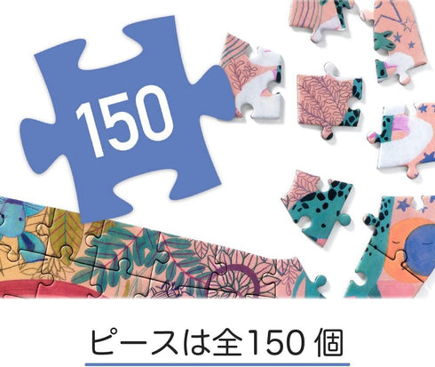 150 6+ DJECO Piece Shaped Jigsaw Puzzle w/Poster - Challenging Activity for Home, School or Gifts - Fun & Creative