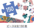 150 6+ DJECO Piece Shaped Jigsaw Puzzle w/Poster - Challenging Activity for Home, School or Gifts - Fun & Creative