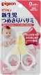 Pigeon Nail Scissor (New Born Baby) Made in Japan