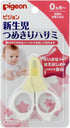 Pigeon Nail Scissor (New Born Baby) Made in Japan