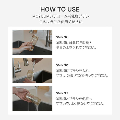 Set 360 Moyuum Silicone Baby Bottle and Nipple Brush | Made in Korea, Degree Rotating Handle, Soft Bristles, Hanging