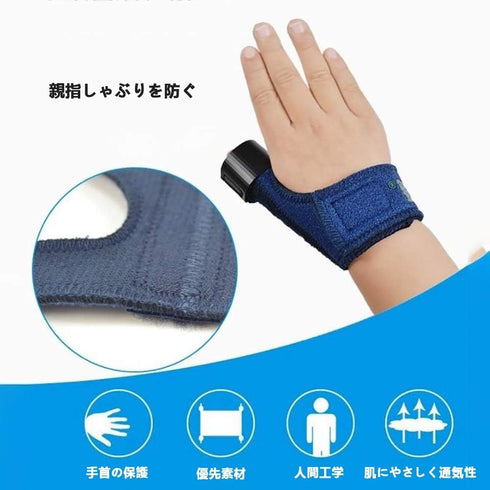 SHANSHUIYICHENG 2, Thumb Sucking Stop for Kid Finger Sucking Preventing Claw Bite Prevention Sucking Prevention