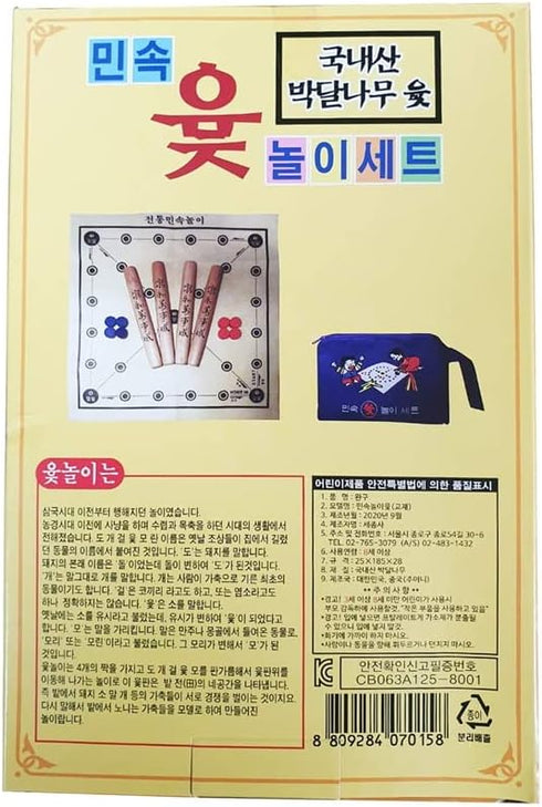 ENTERBIZ YUT Nori YUT Game - Korean Board Game Yoot Game Yutnori Set