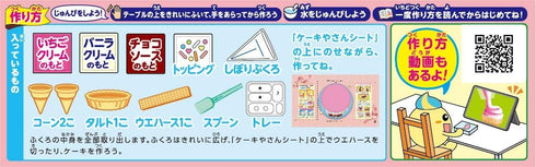 Popin' Cookin' Funny Cake House