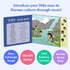 I Love to Sing in Korean: Children's Songs, Press and Play Interactive Song Book, Korean Books for Toddlers, Korean