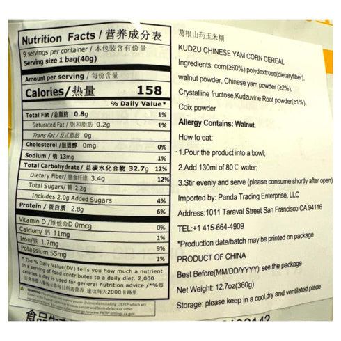 Huimin Herb 9 40g (360g NFHZM Breakfast Cereal, Nanfang Black Sesame Kudzu Yam Corn Powder, Bags of each total), China