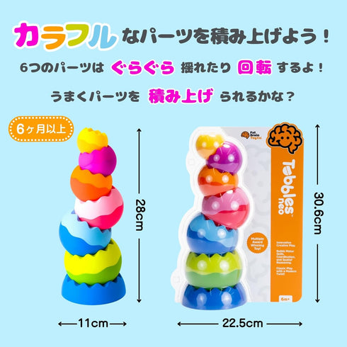 6 Fat Brain Toys Tobbles Neo, Creative Toddler Sensory and Learning Toys for Kids Months and Up, For Early Development