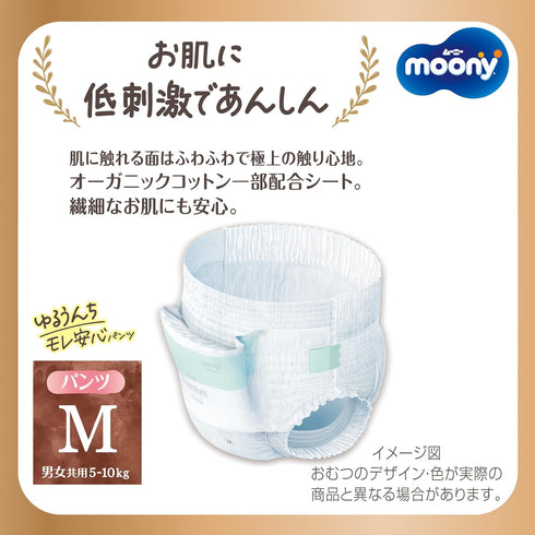 unicharm Moony Natural Moonyman Pants Type (M Size)