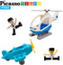 PicassoTiles 4 Piece Magnetic Figures Aircraft Action Figure Magnet Airplane Helicopter Expansion Pack Toddler Toy Set
