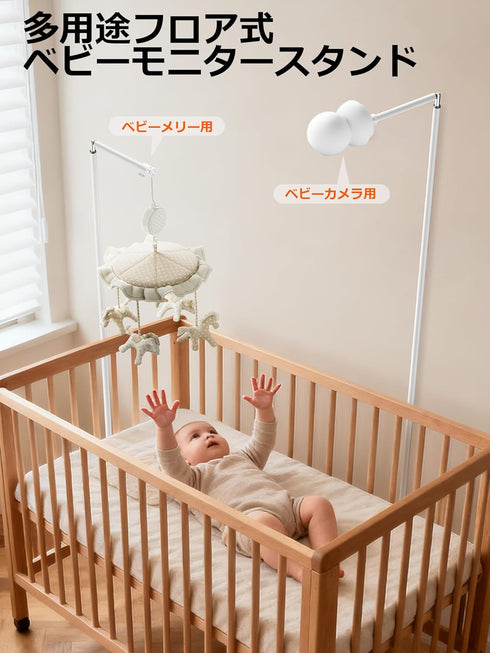 SAPESEHE 81'' Baby Monitor Mount, Holder Mount with Adjustable Height and Stable Base (Camera not Included)
